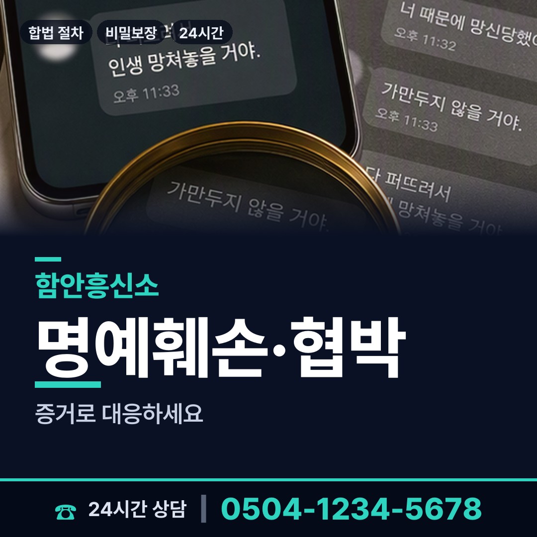 함안 칠서면 사설탐정 상담 안내