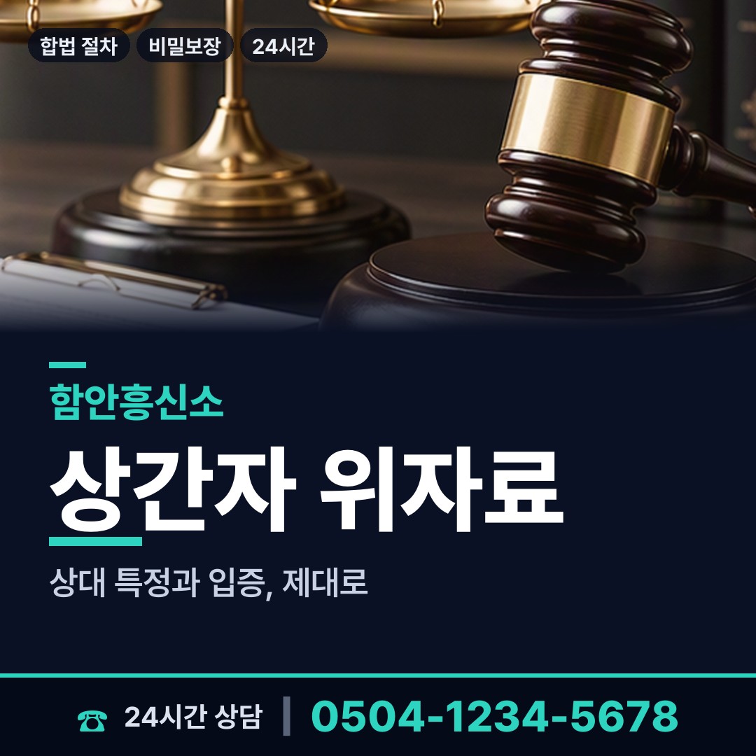 함안 칠서면 가출인찾기 상담 안내