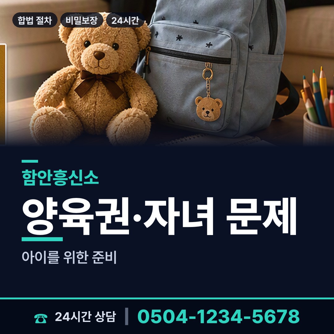 함안 칠서면 탐정고용 상담 안내